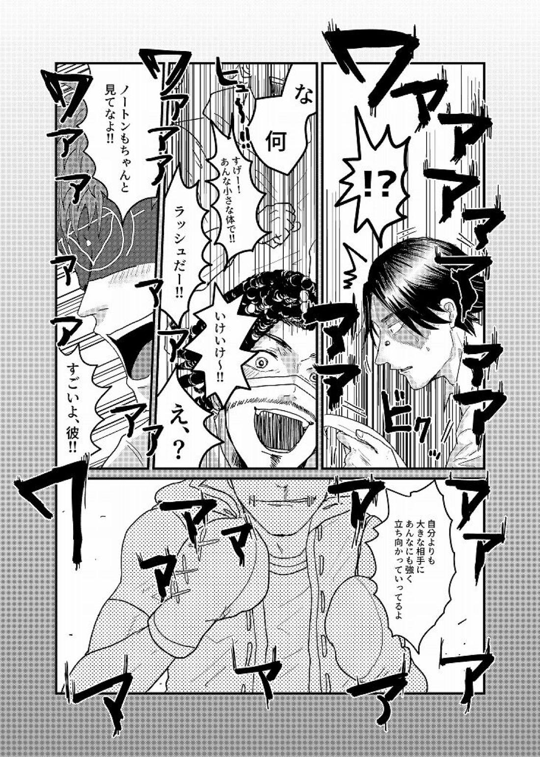 Daglling Days 7ページ