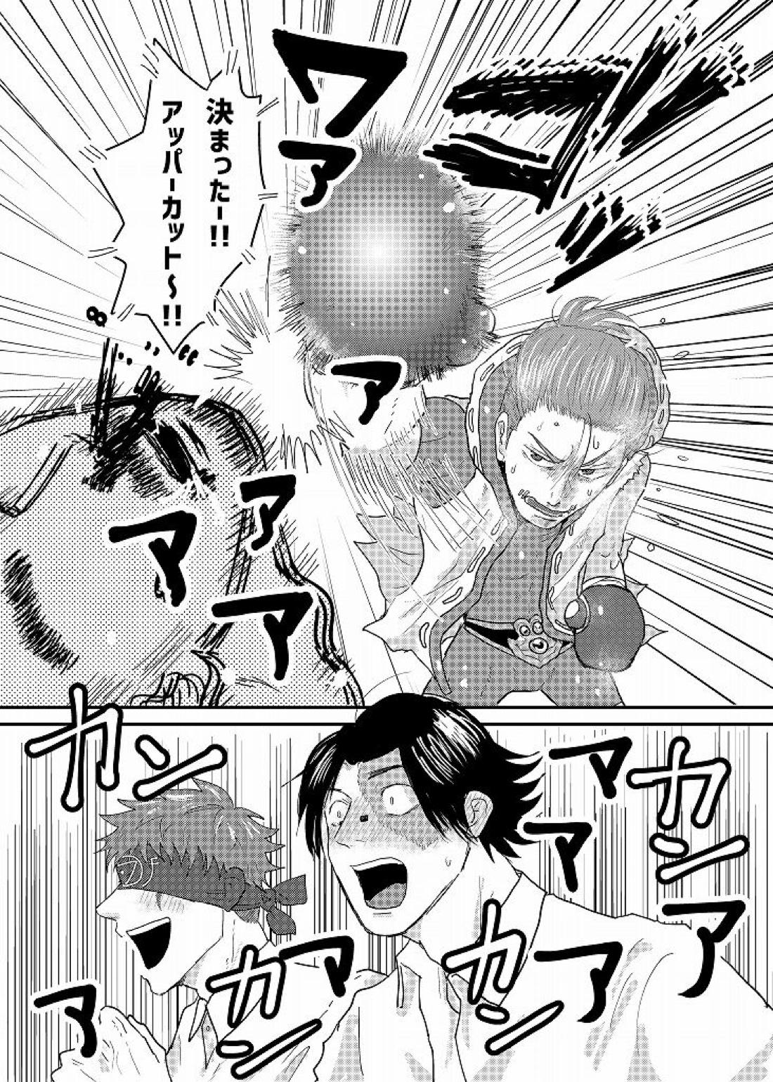 Daglling Days 8ページ