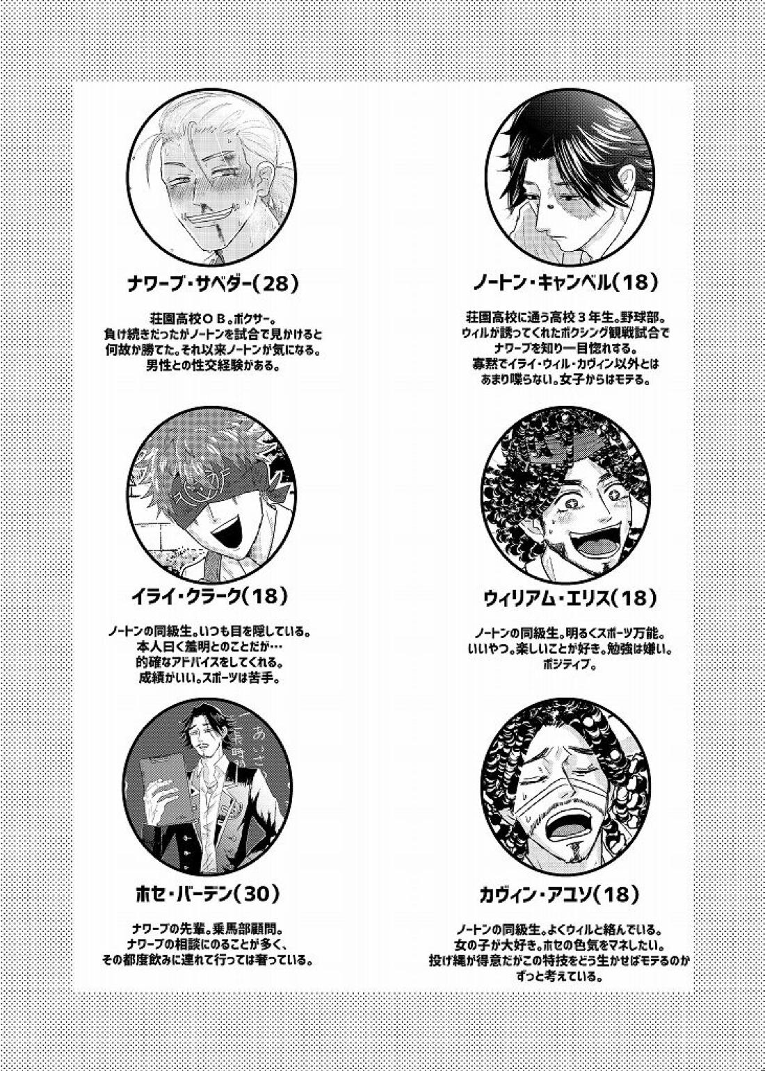 Daglling Days 16ページ