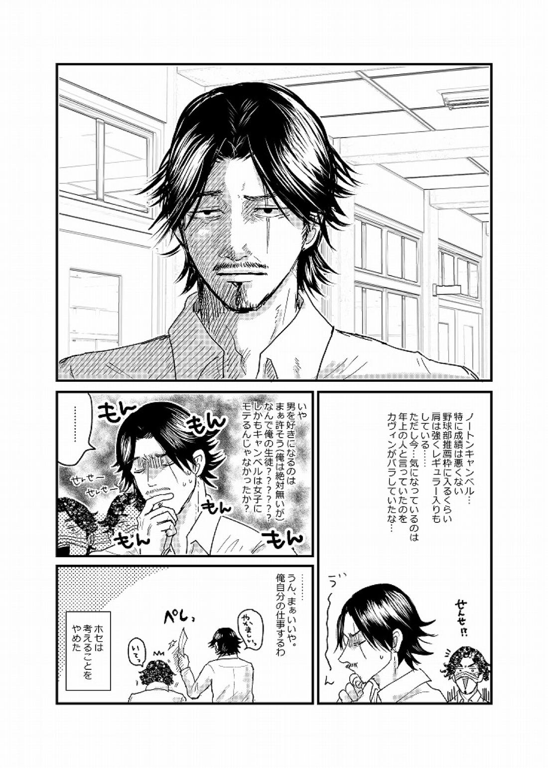 Daglling Days 34ページ
