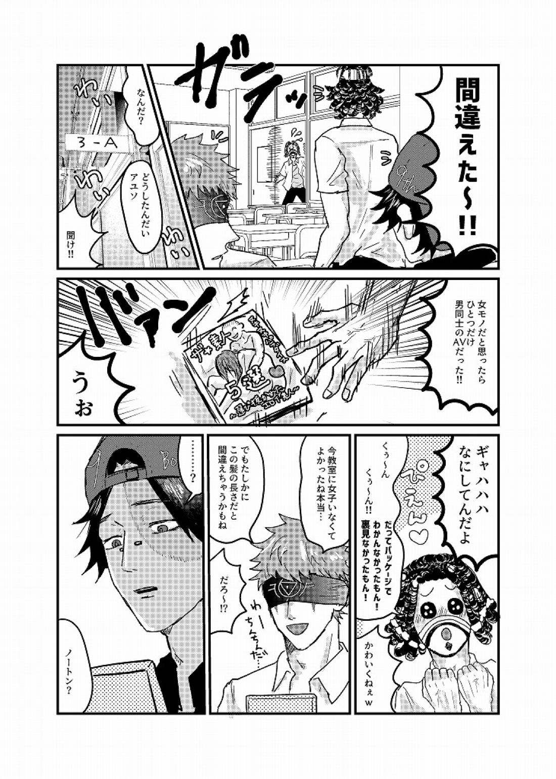 Daglling Days 36ページ