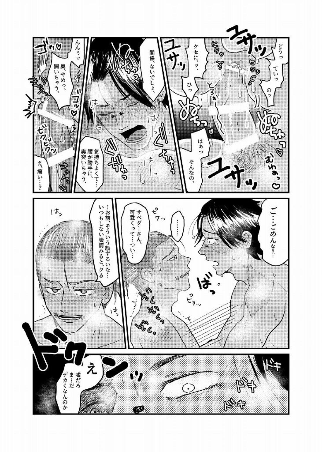 Daglling Days 59ページ