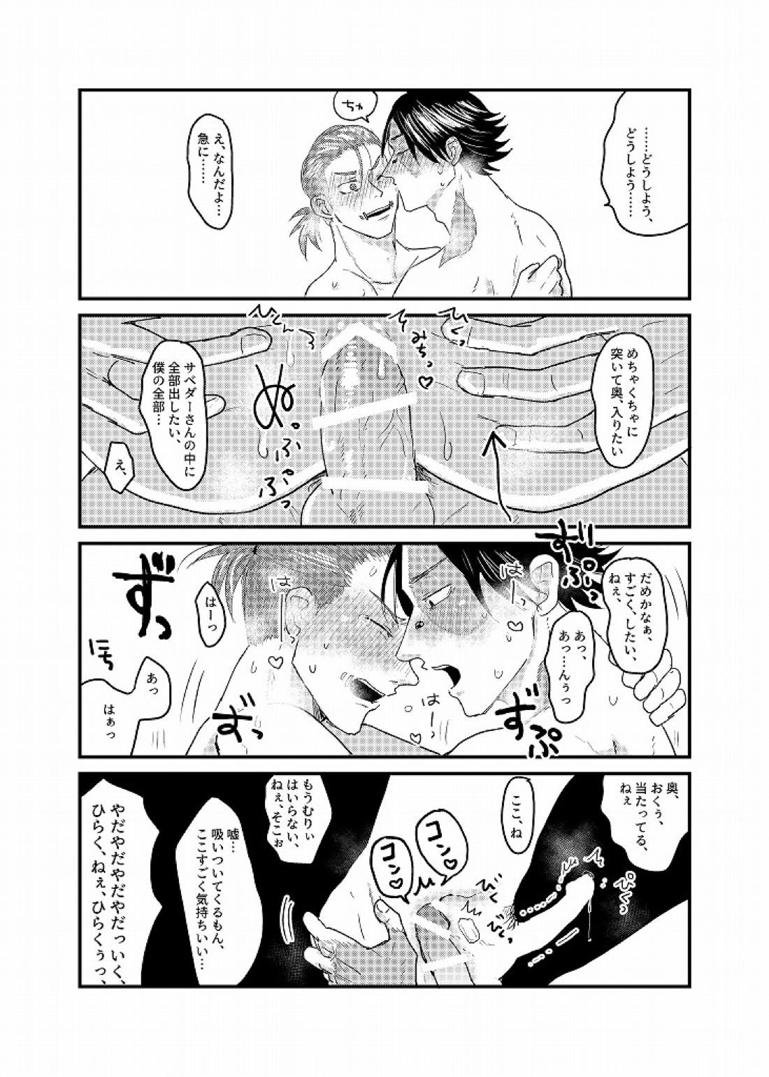 Daglling Days 60ページ