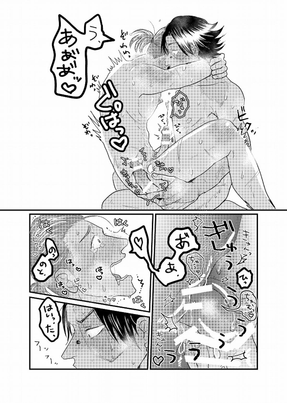 Daglling Days 61ページ