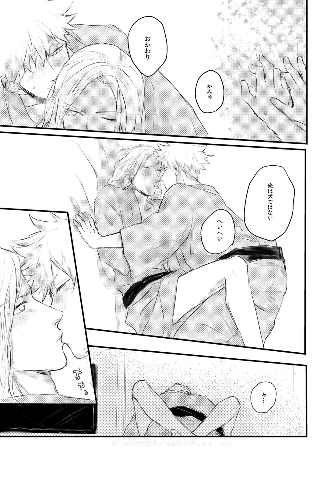 Magic Blue Hour 15ページ