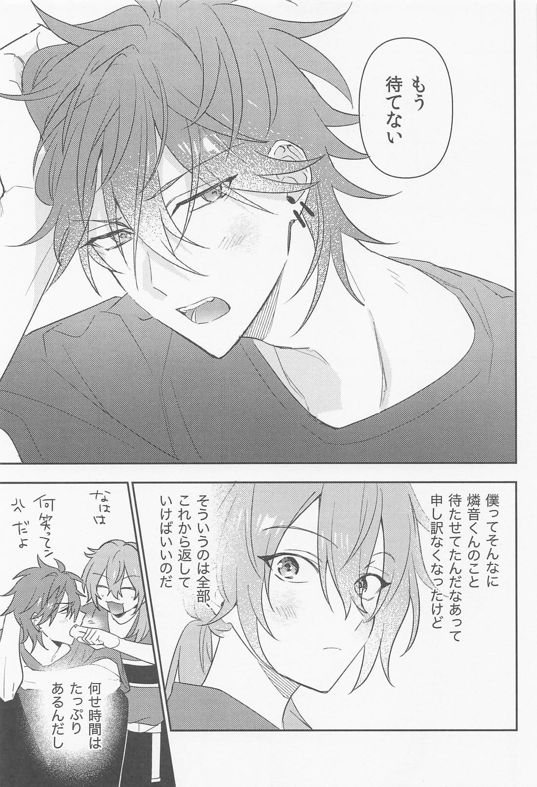 結婚したからもう待たない 4ページ