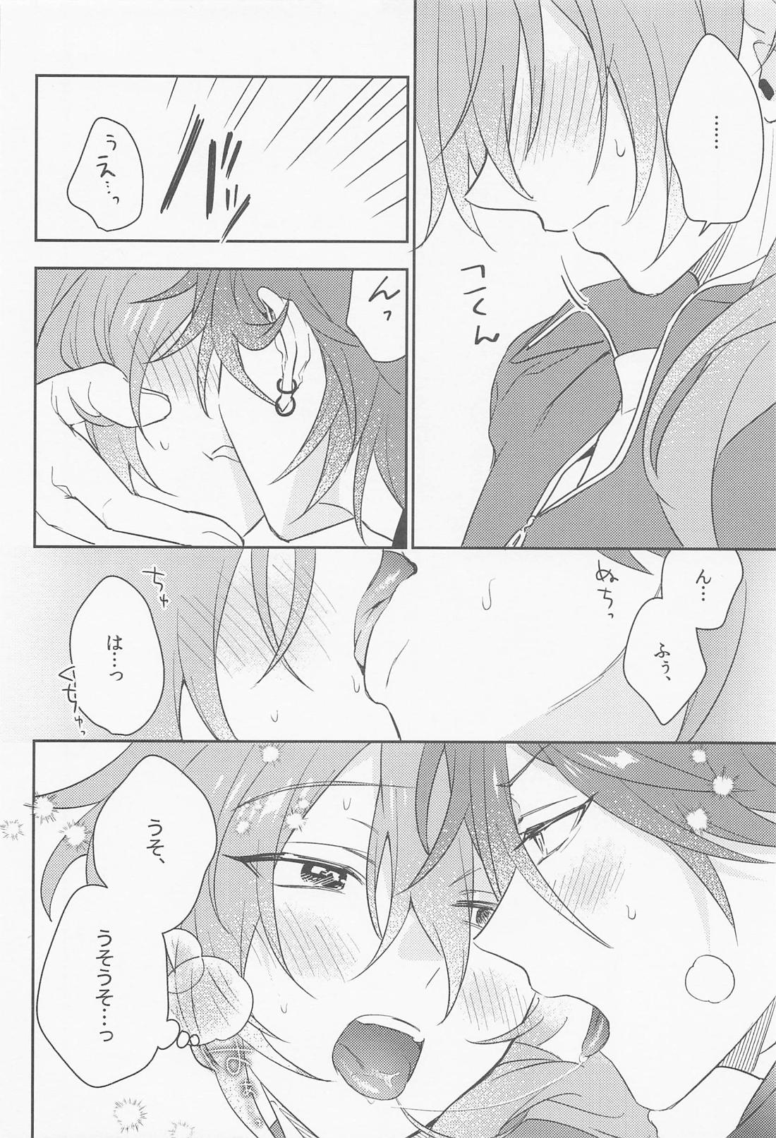 結婚したからもう待たない 9ページ