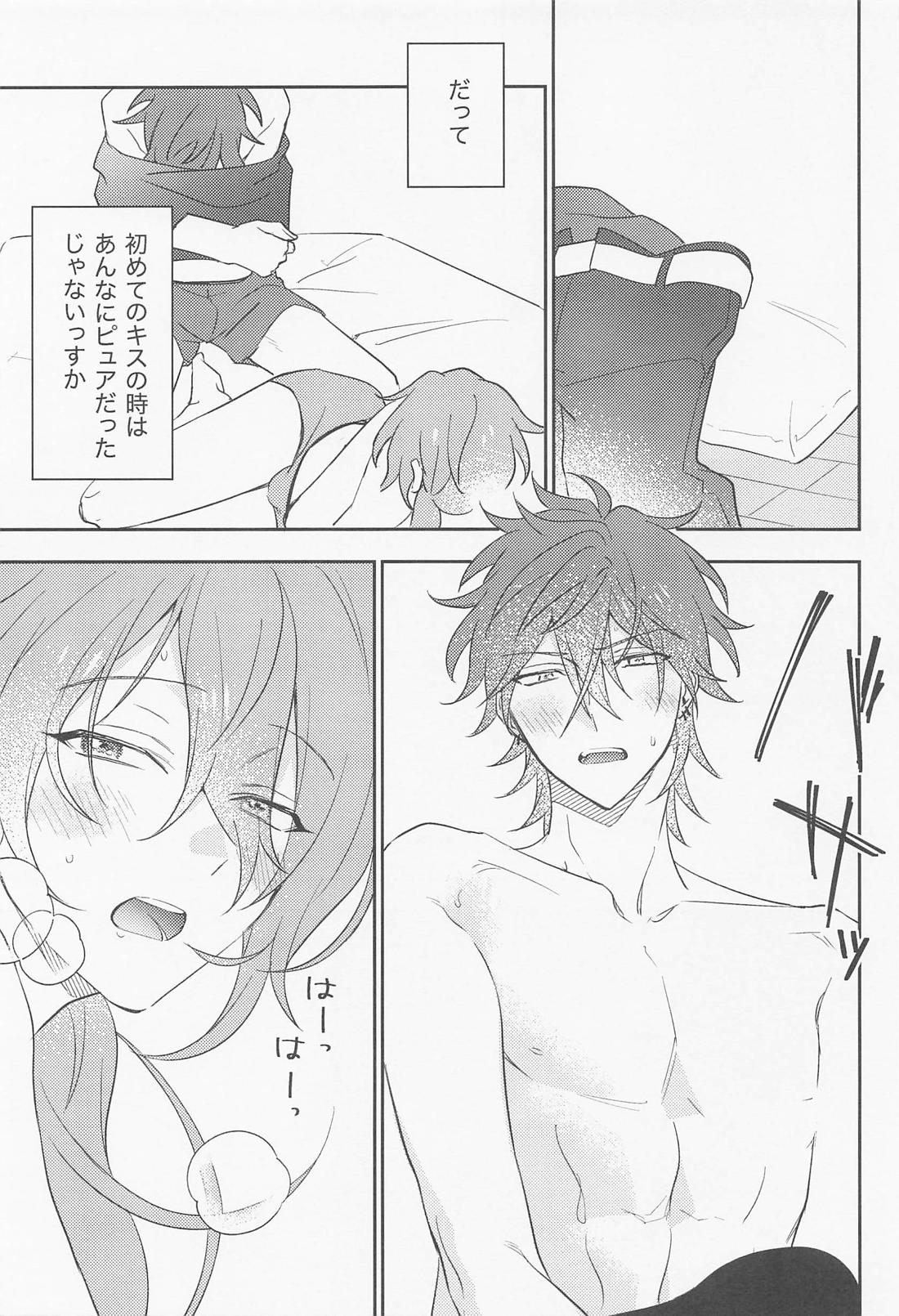 結婚したからもう待たない 10ページ