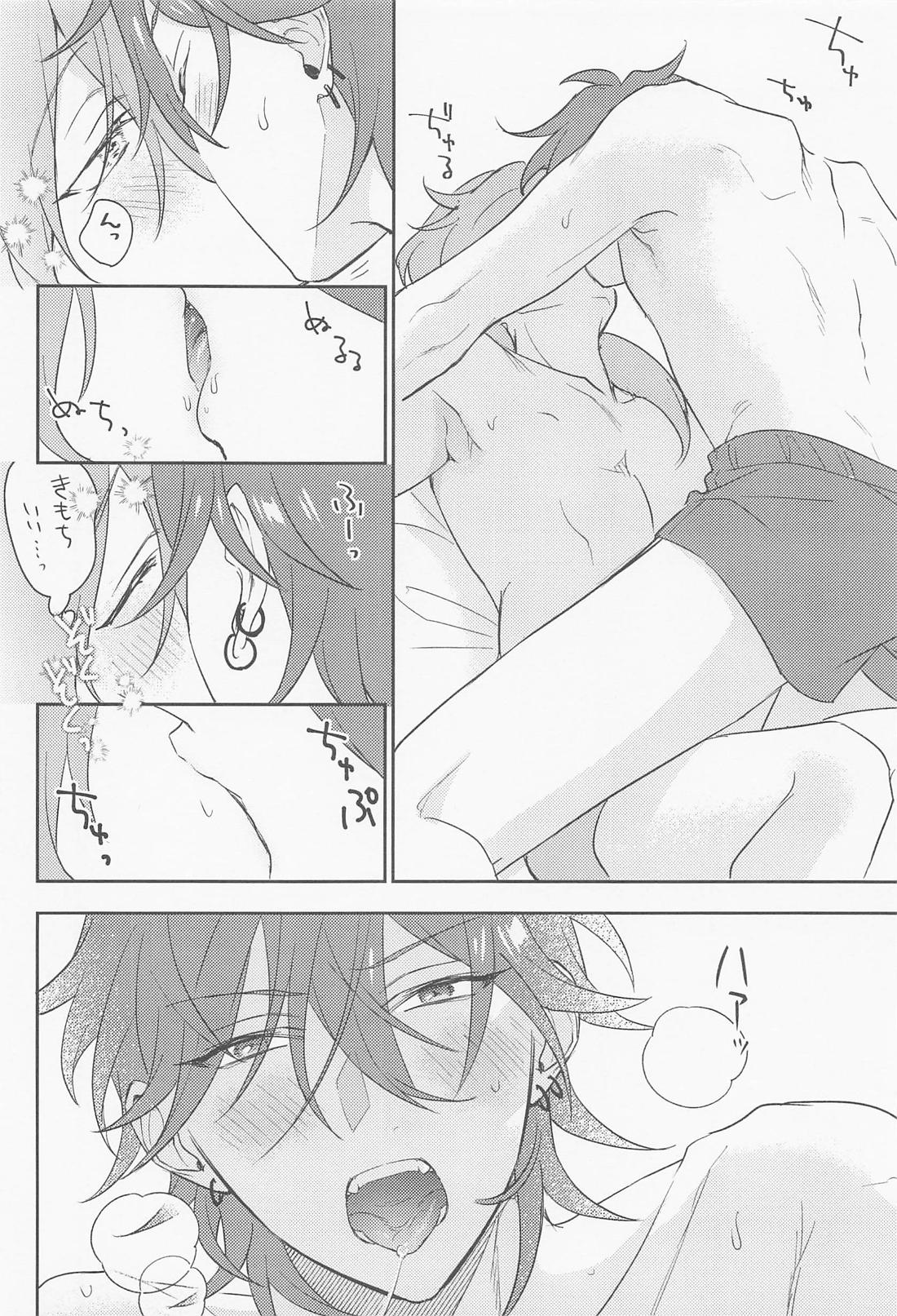 結婚したからもう待たない 11ページ