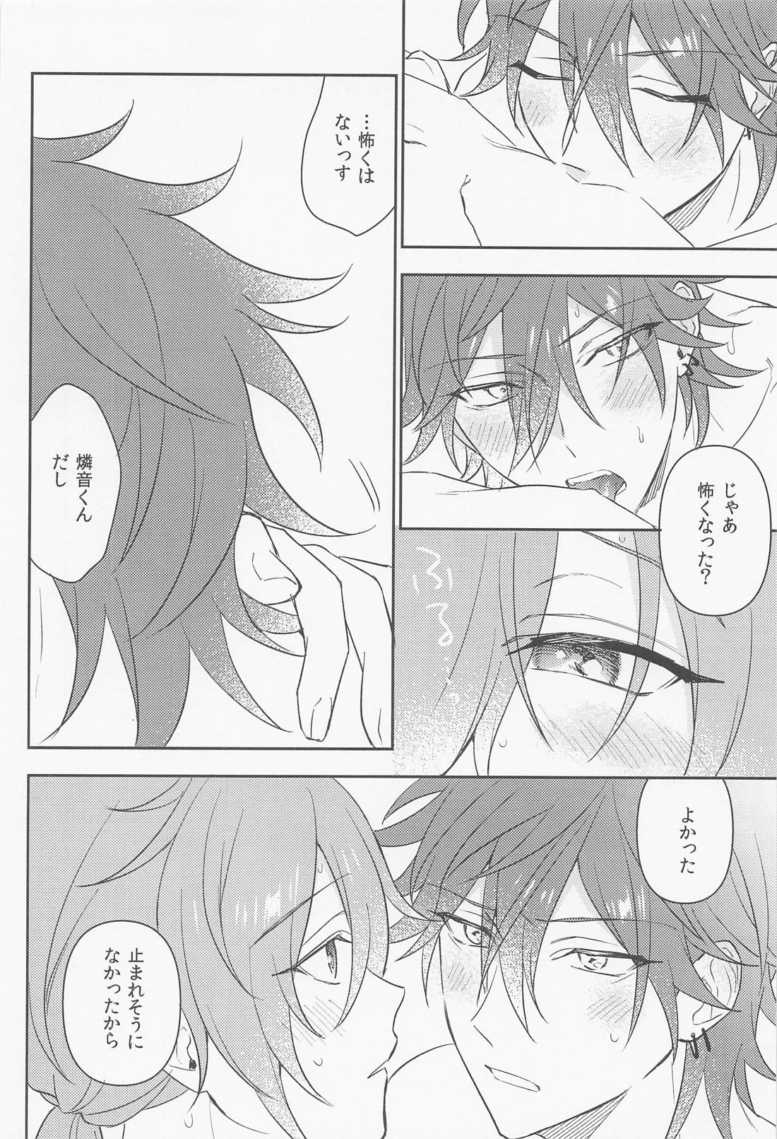 結婚したからもう待たない 13ページ