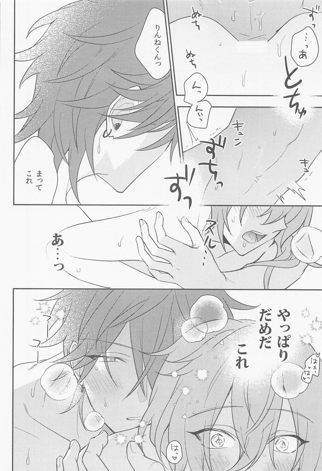 結婚したからもう待たない 19ページ