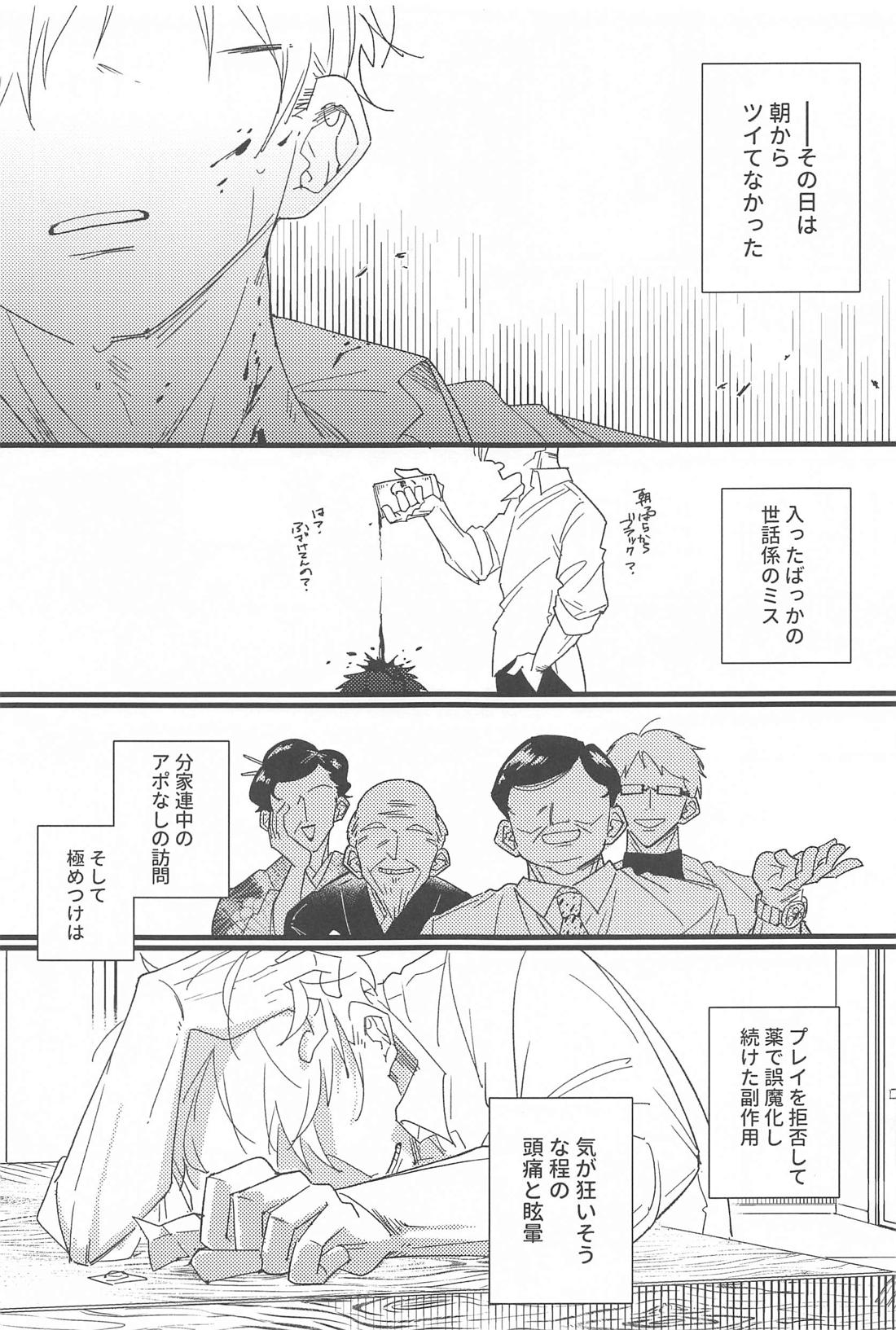 キスして抱きしめて！ 4ページ