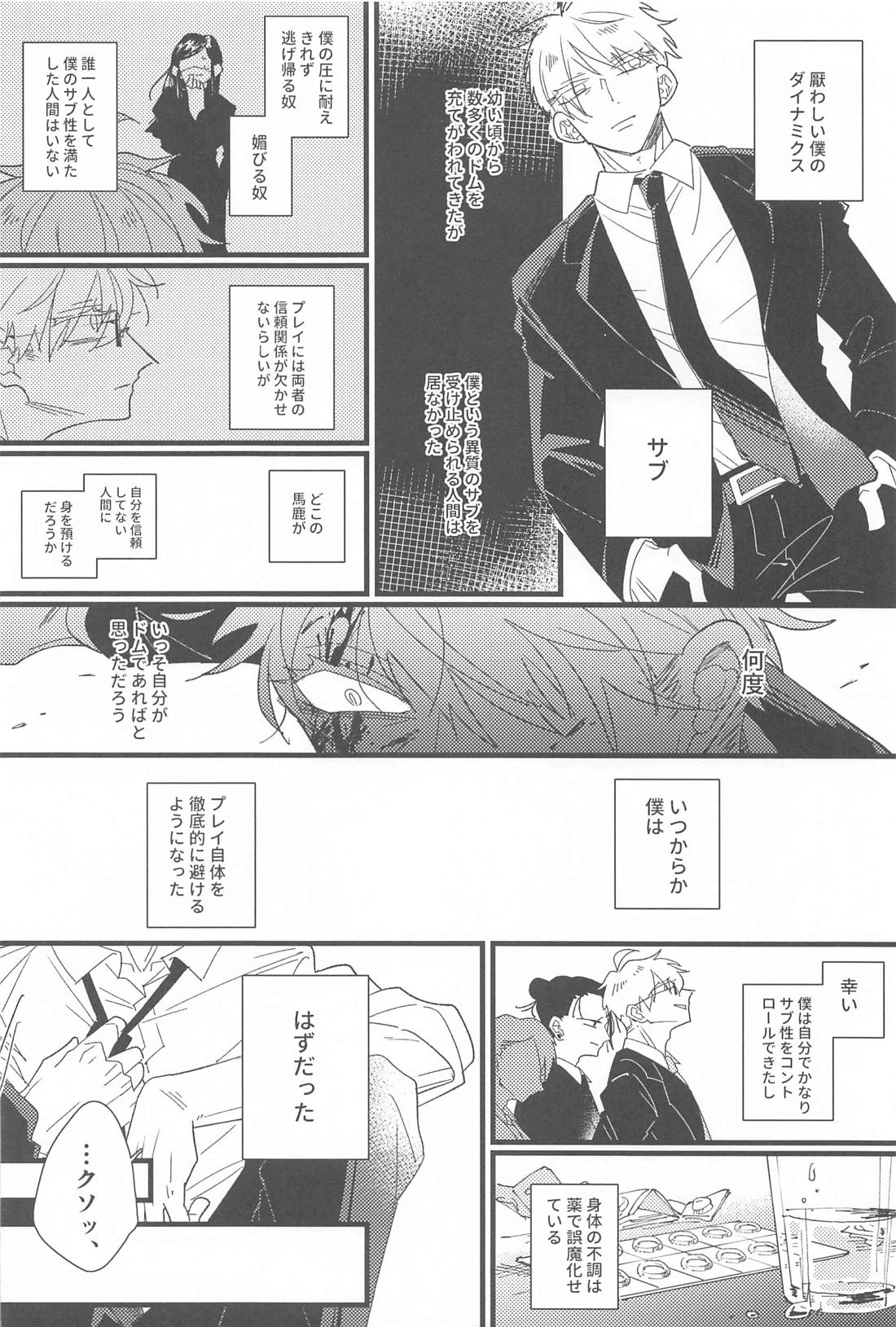 キスして抱きしめて！ 5ページ