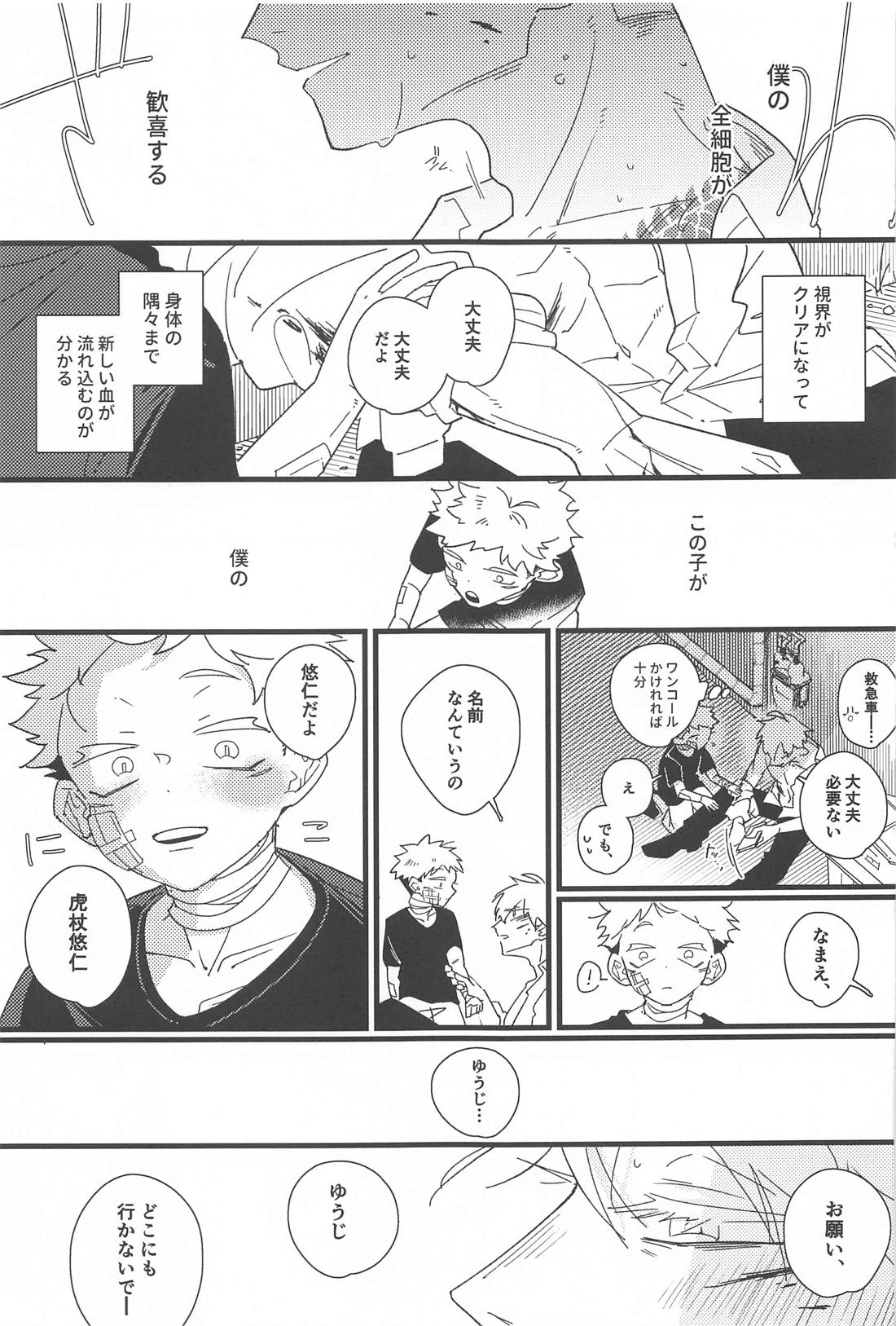 キスして抱きしめて！ 8ページ