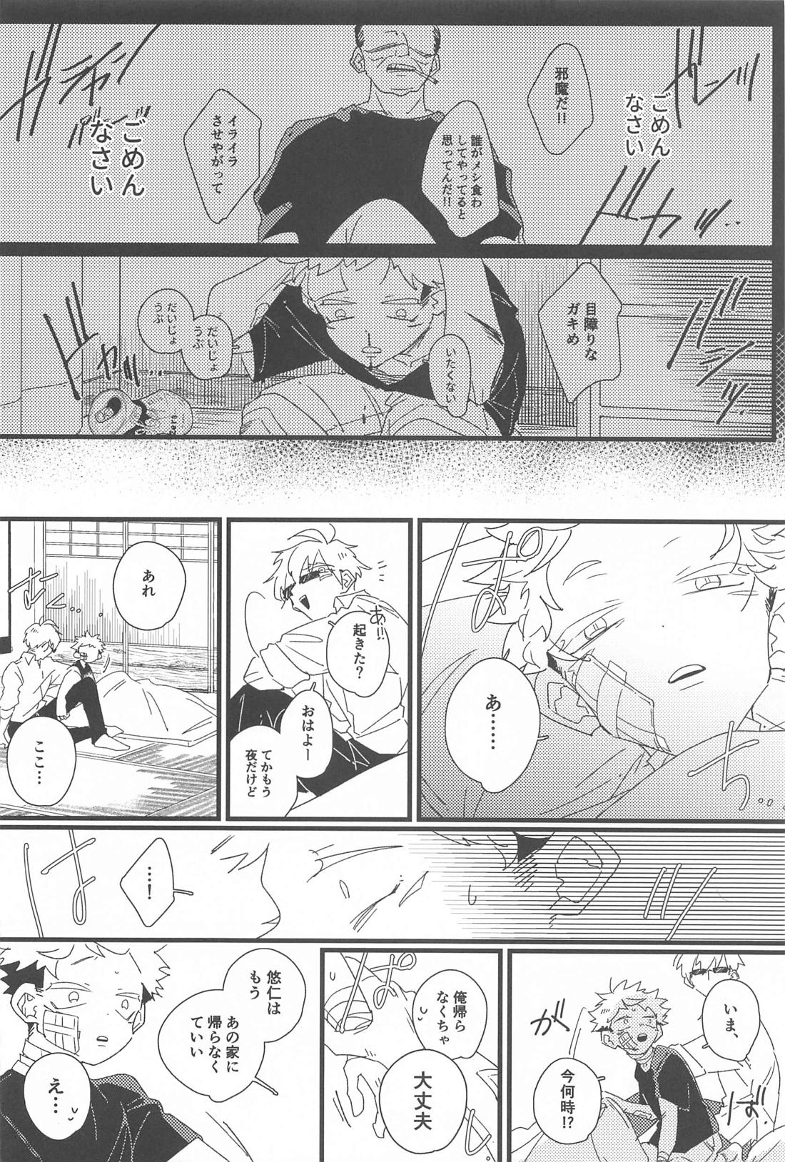 キスして抱きしめて！ 11ページ