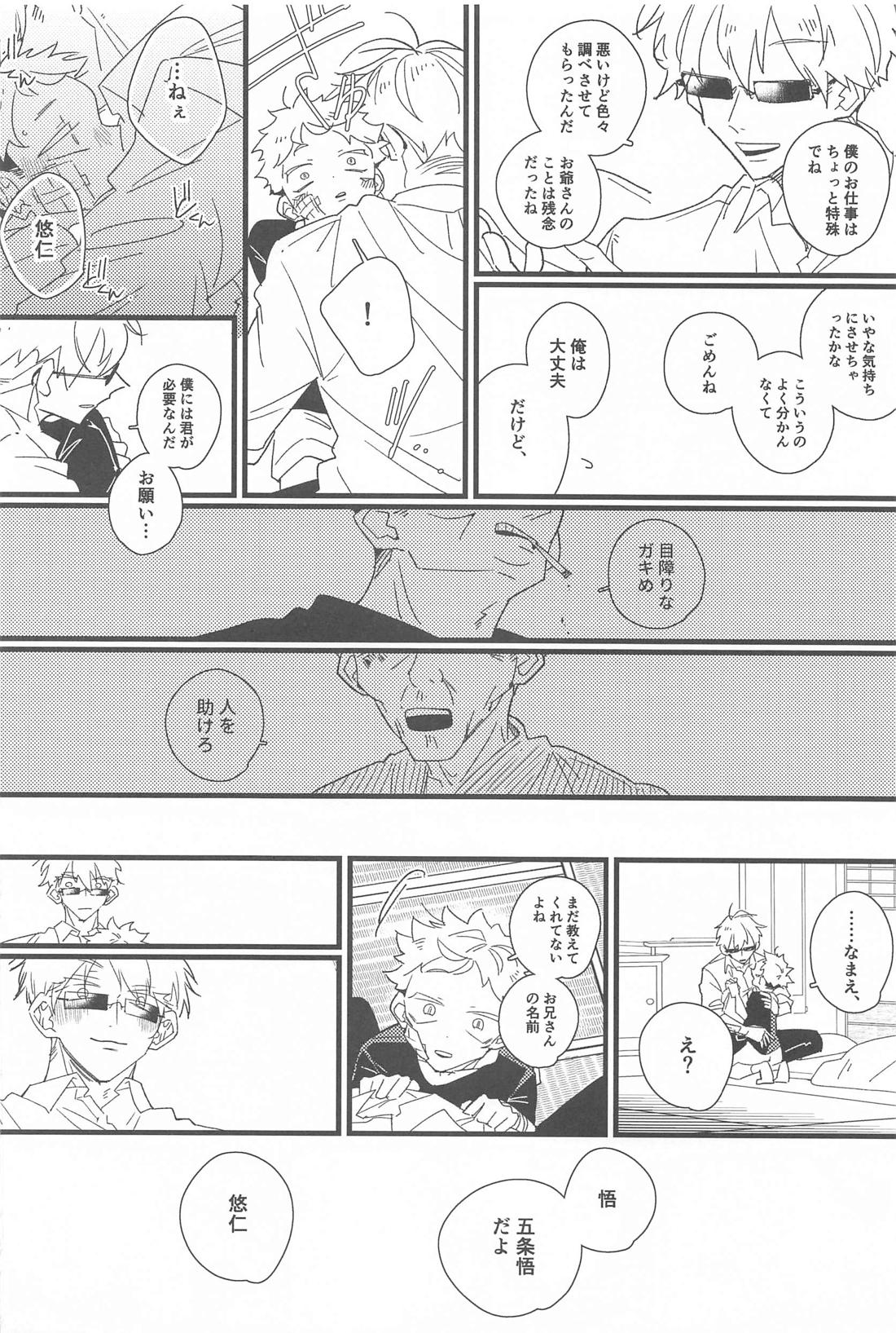 キスして抱きしめて！ 13ページ