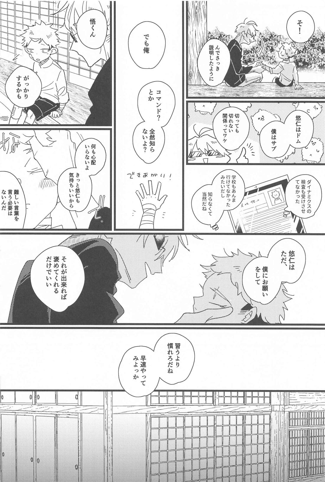キスして抱きしめて！ 15ページ