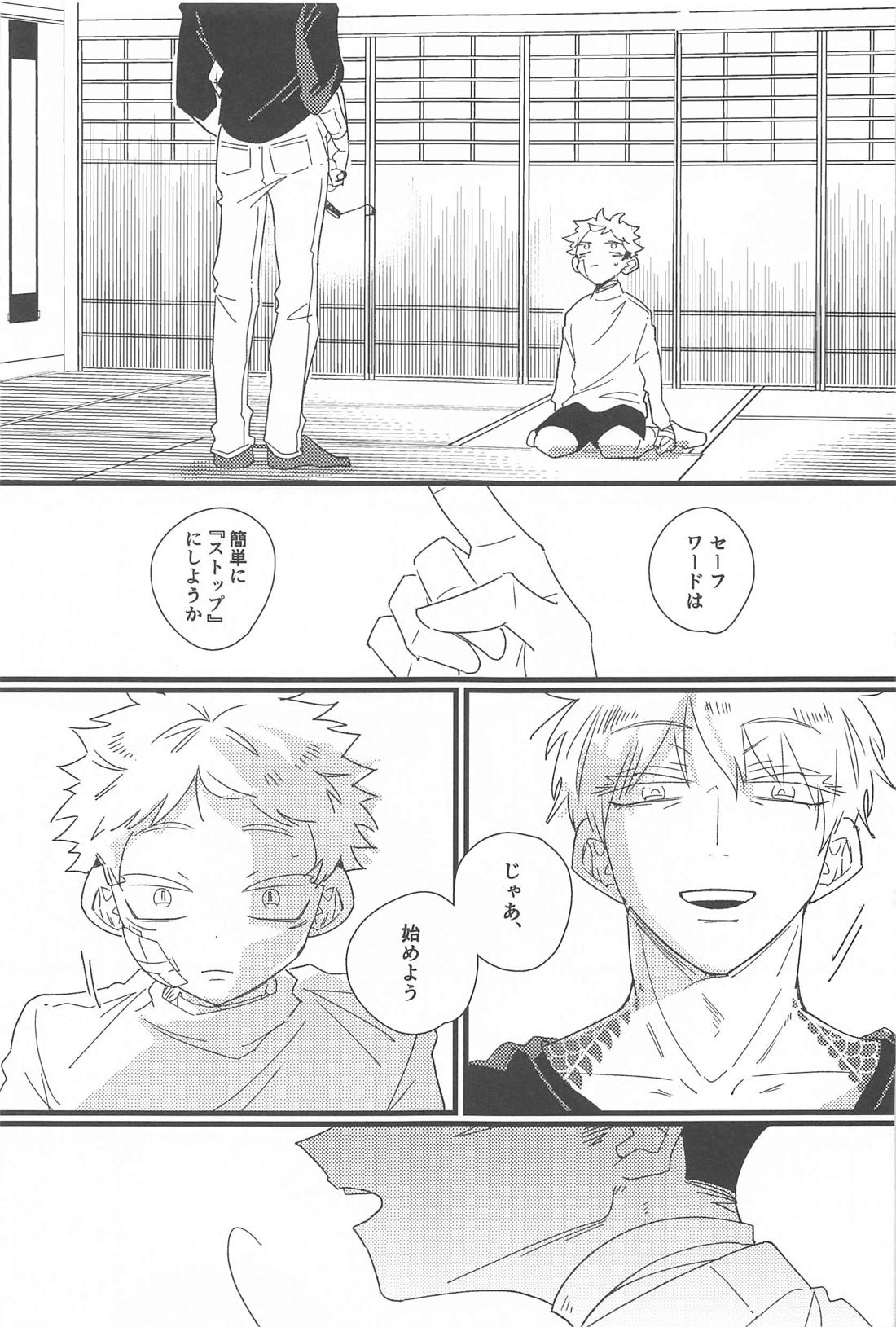 キスして抱きしめて！ 16ページ