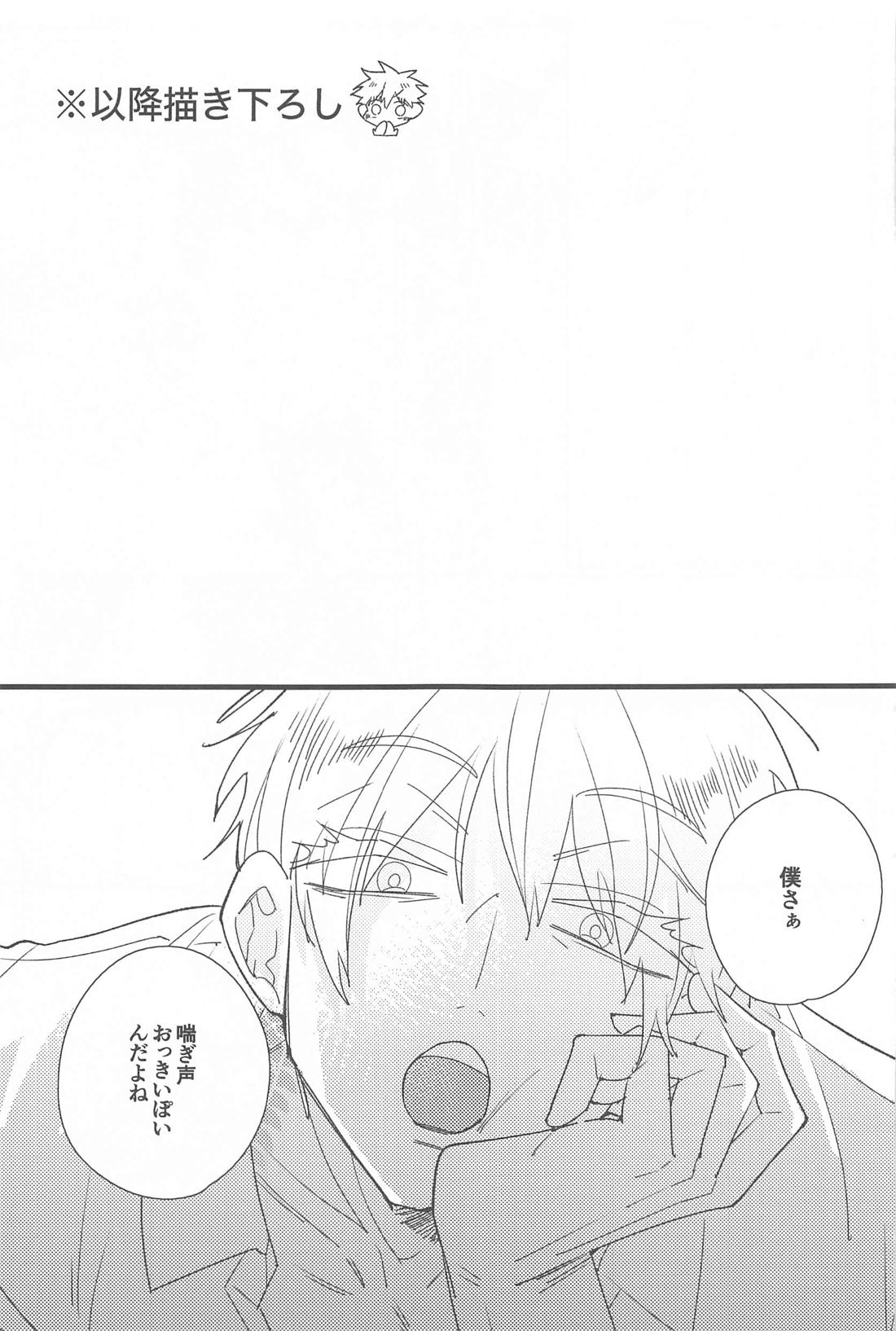 キスして抱きしめて！ 30ページ