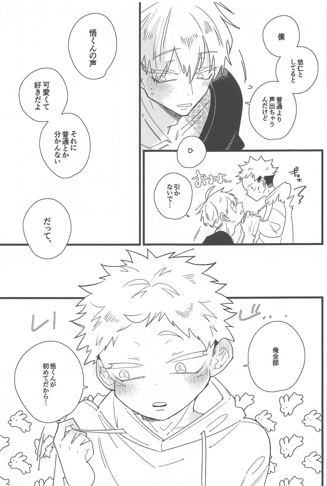 キスして抱きしめて！ 36ページ