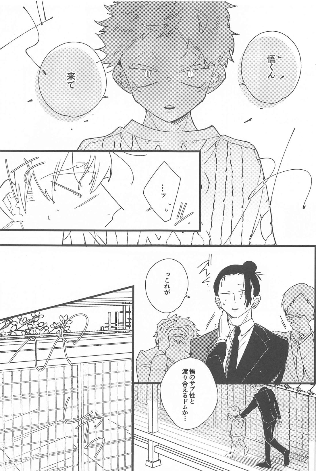 キスして抱きしめて！ 40ページ