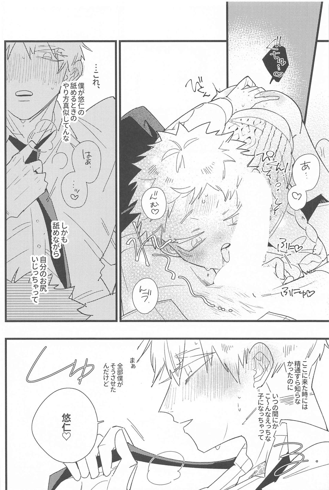 キスして抱きしめて！ 45ページ