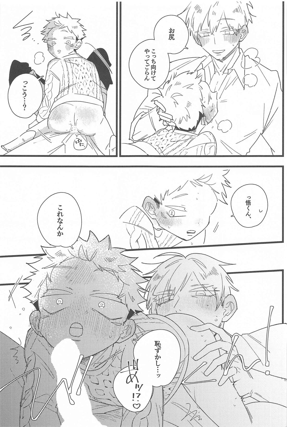 キスして抱きしめて！ 46ページ