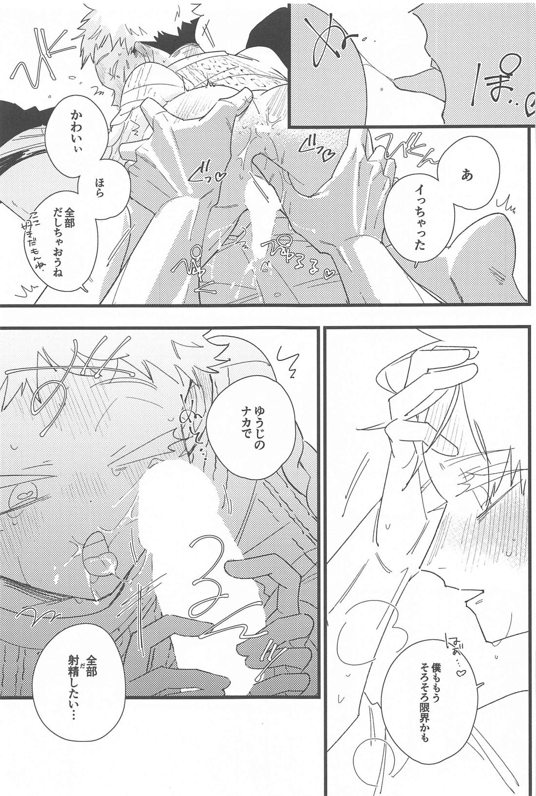 キスして抱きしめて！ 48ページ