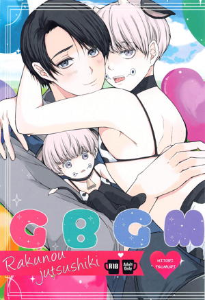 GBGM-rakunou jutsushiki-
