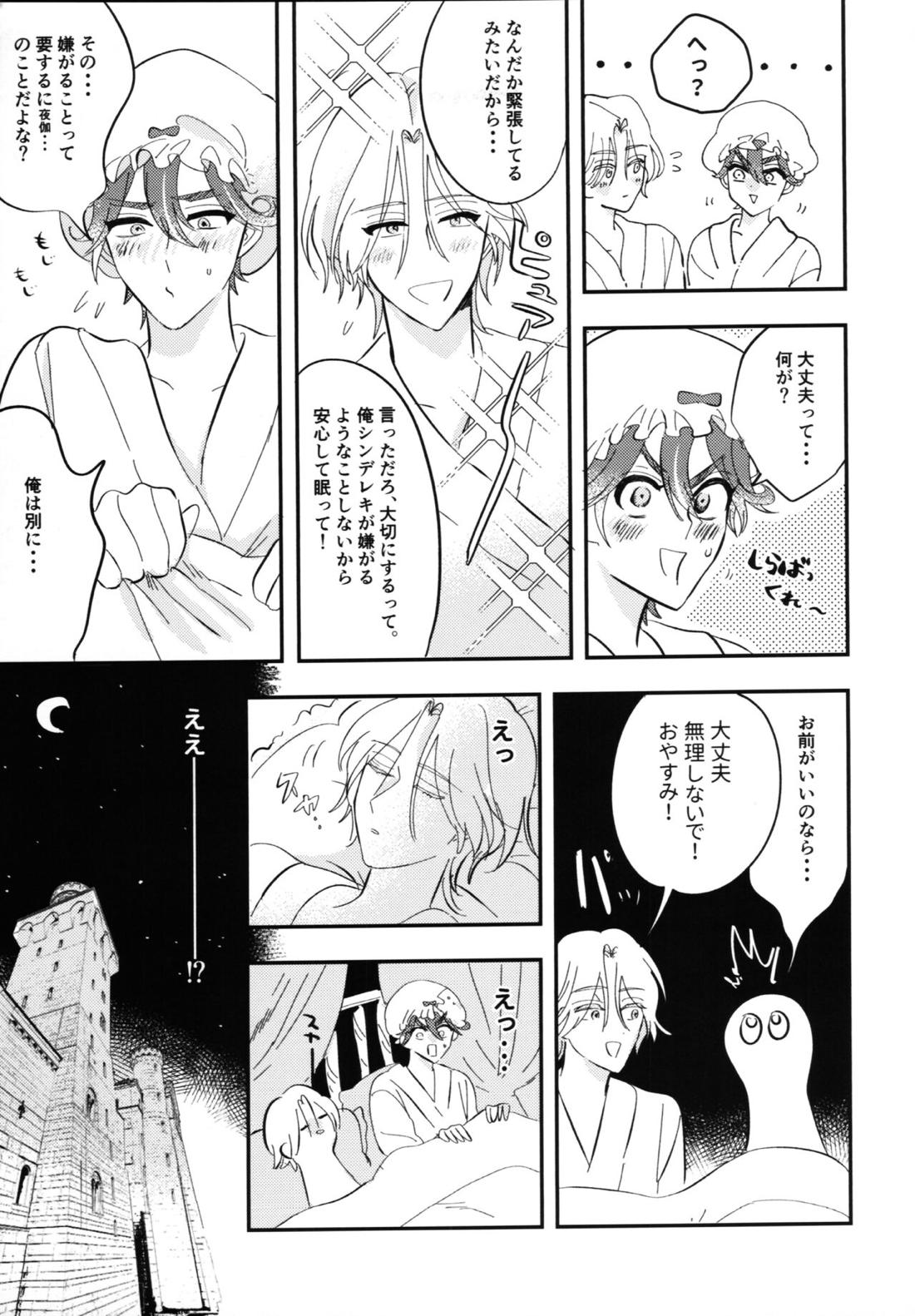 Happy ending with you 10ページ