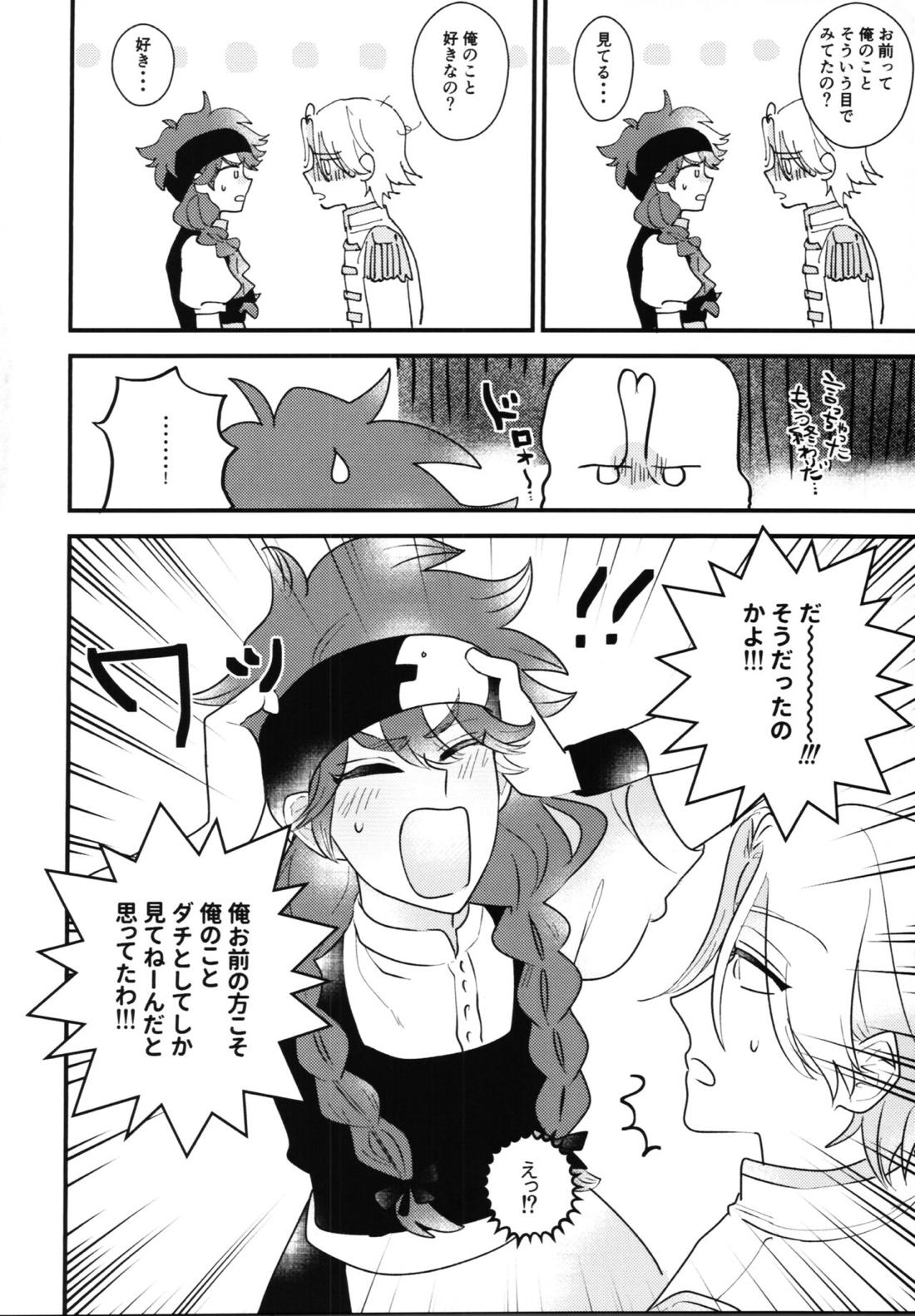 Happy ending with you 21ページ