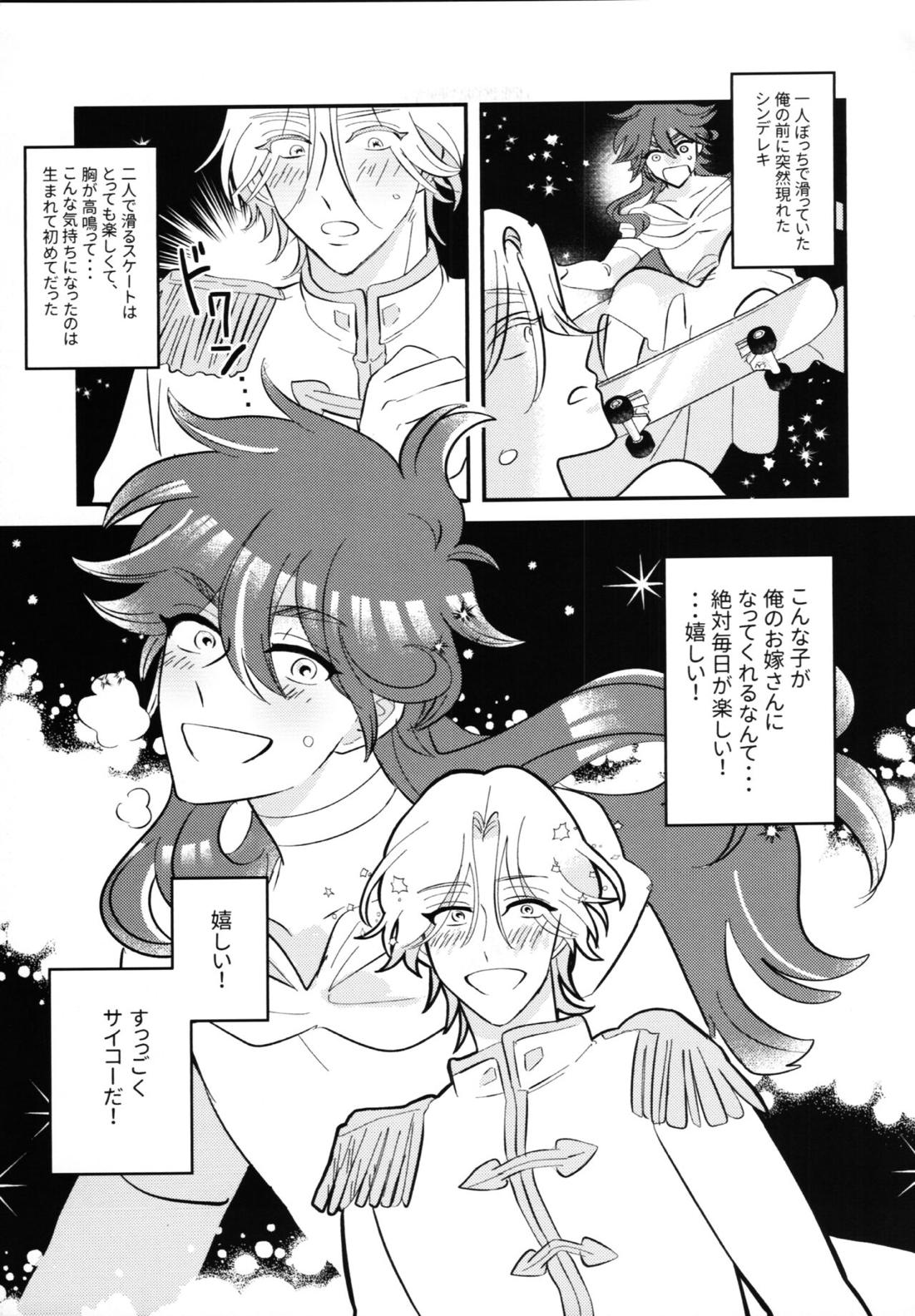 Happy ending with you 24ページ