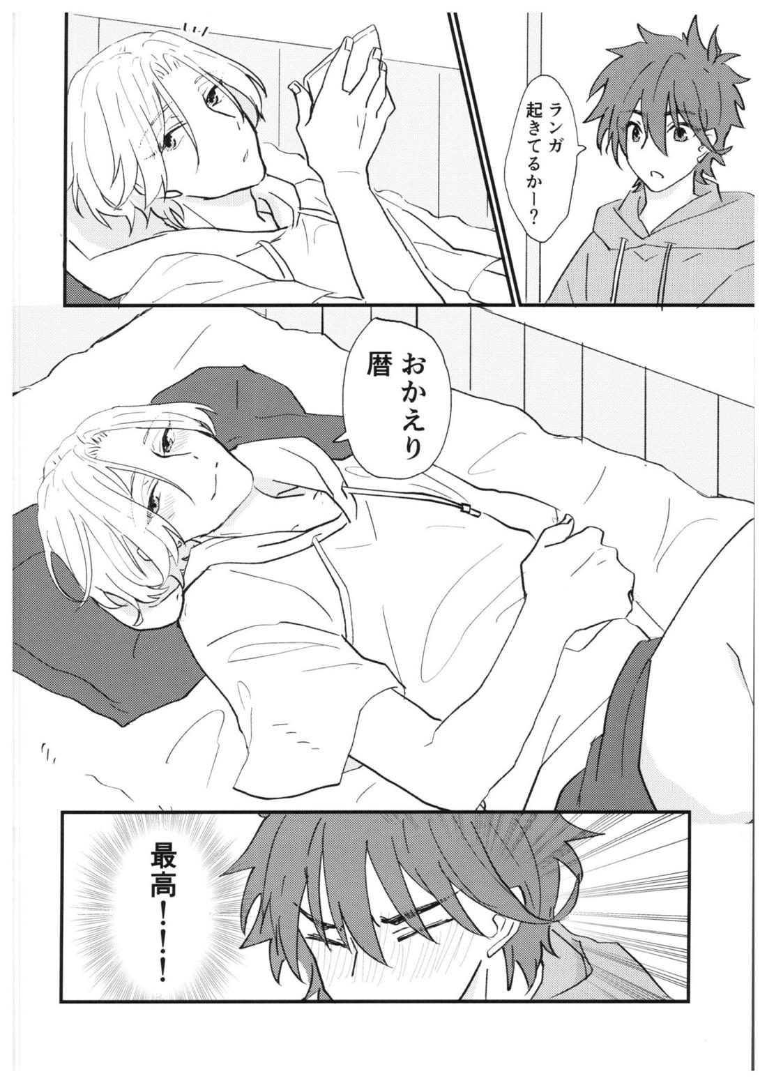 always with you! 3ページ