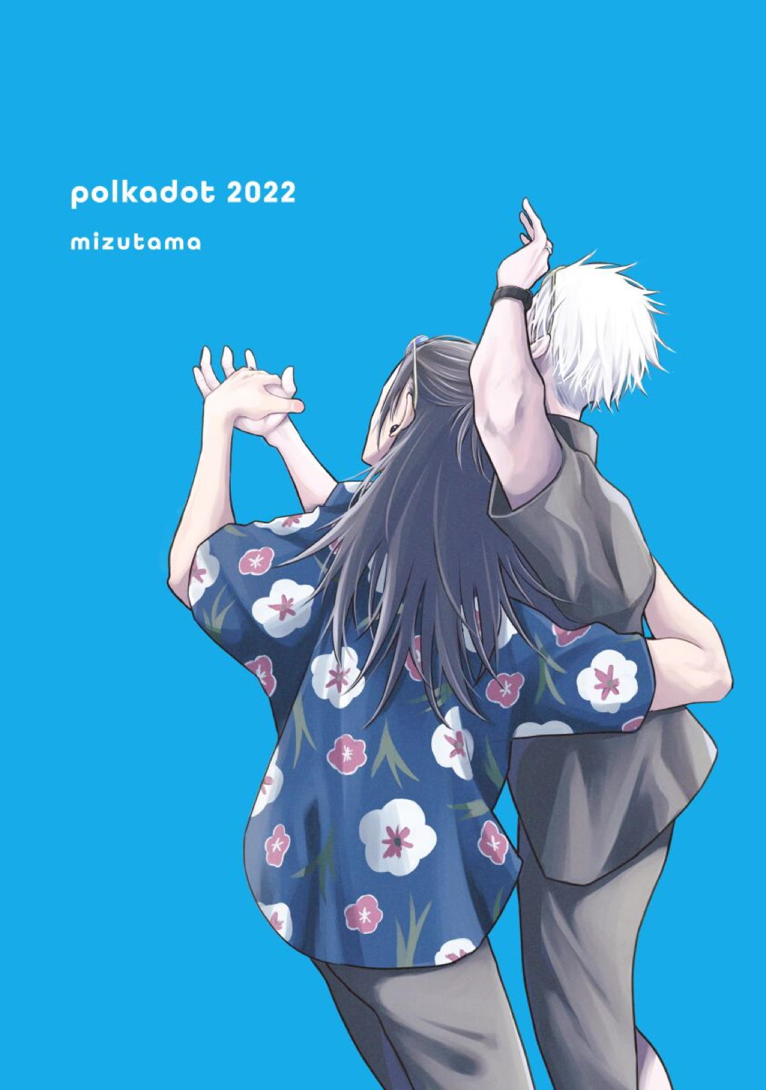 世界の果てでも愛してる 29ページ