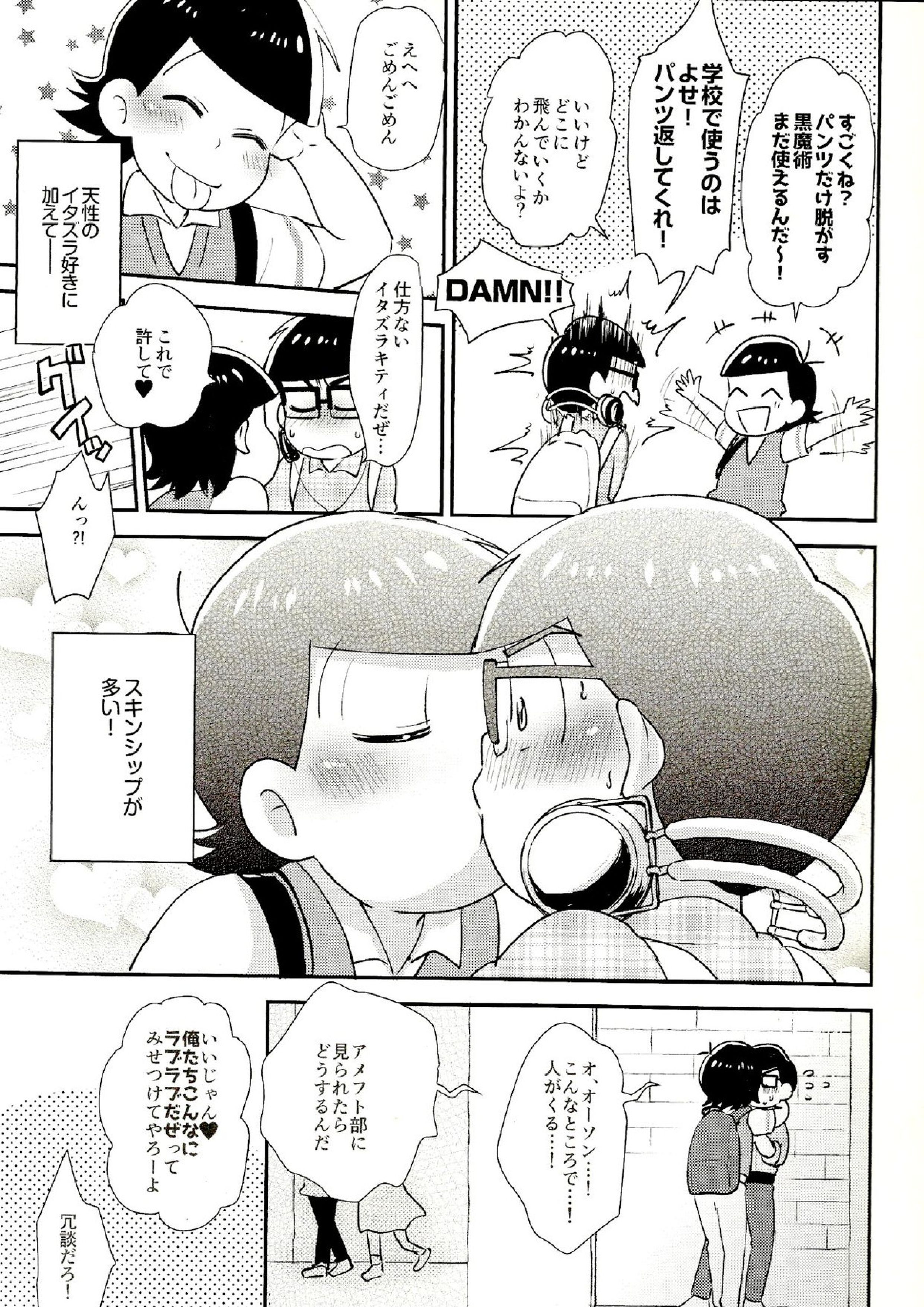 wet melty sweetie 4ページ