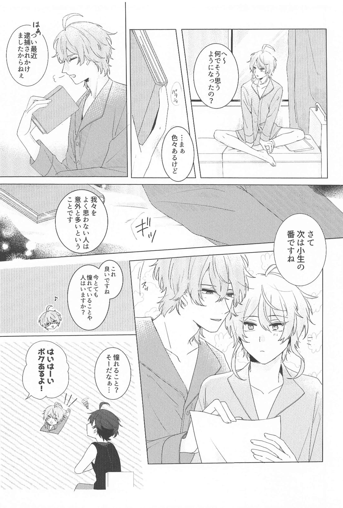 おしえてらむだ！ 6ページ