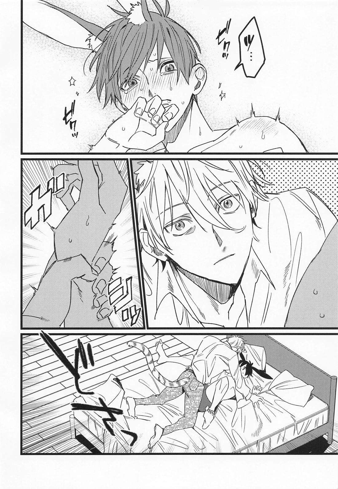 ねことうさぎの交尾事情 7ページ