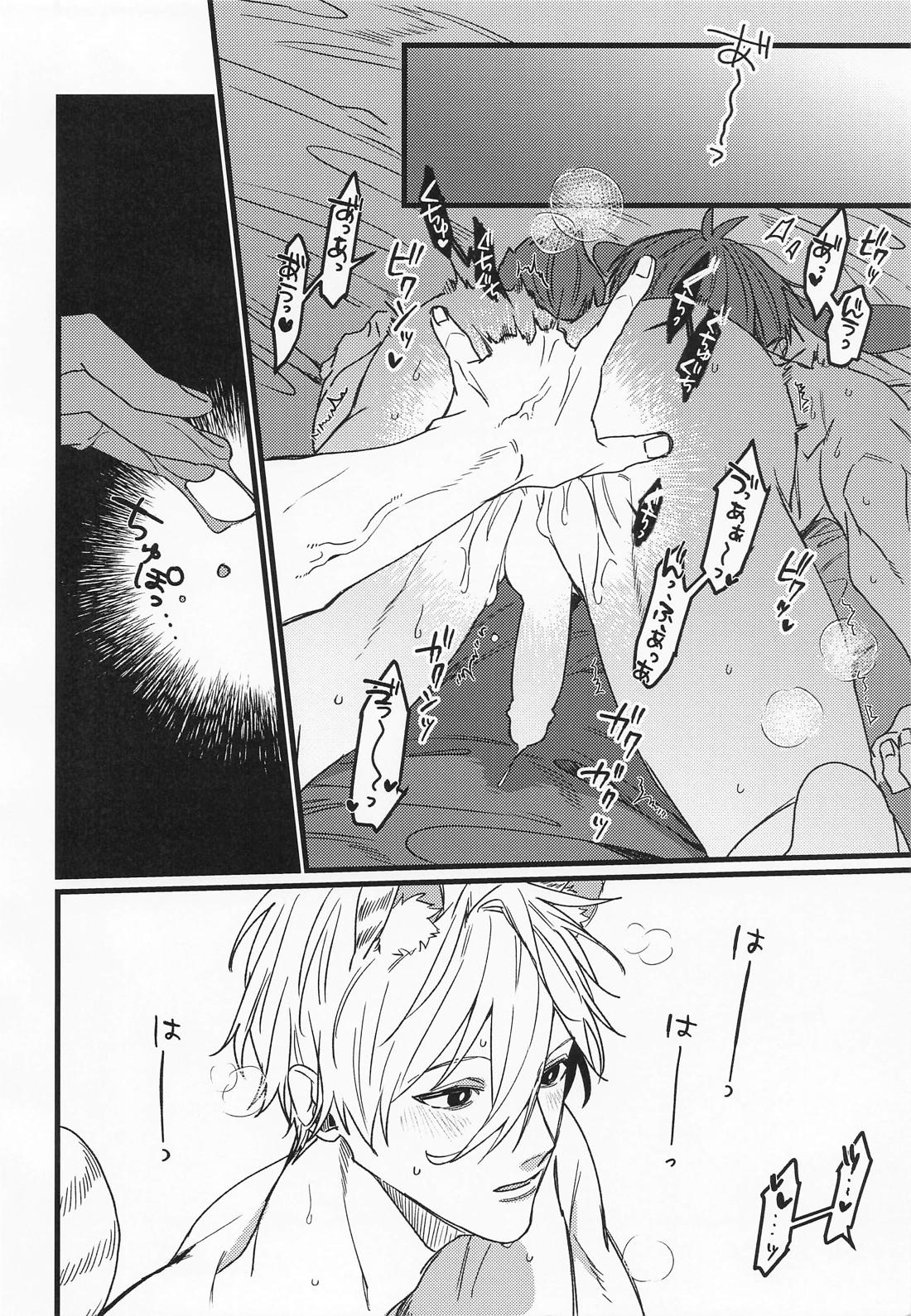 ねことうさぎの交尾事情 9ページ