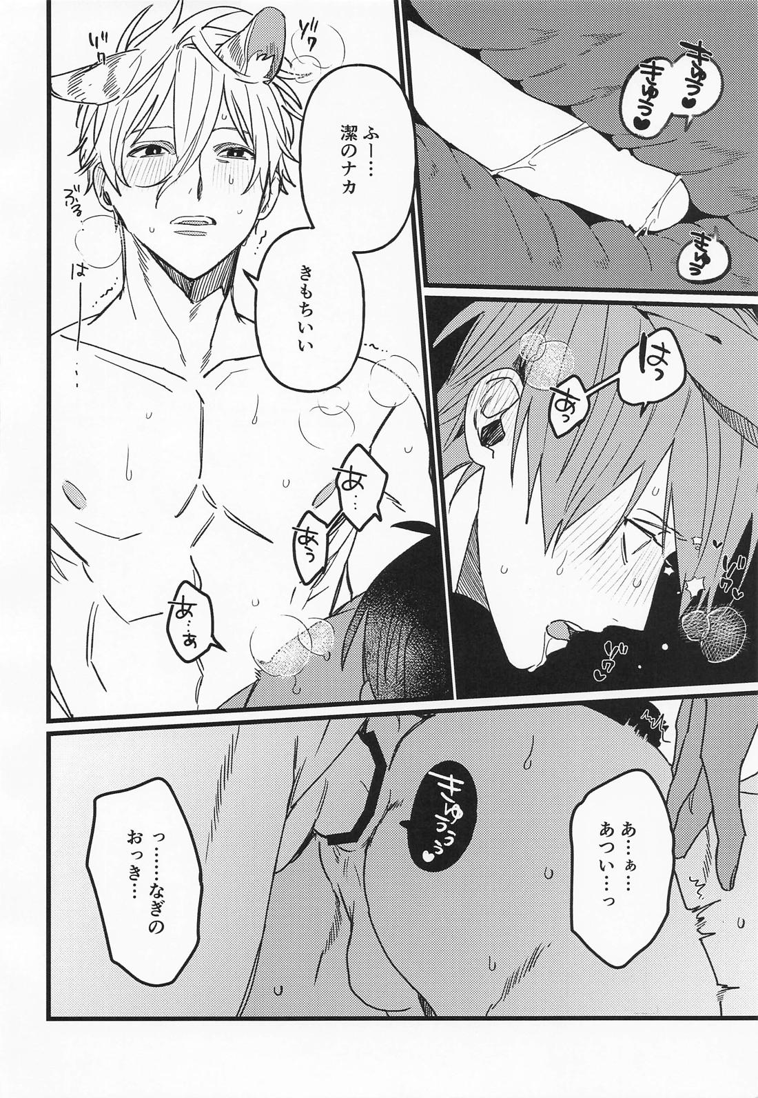 ねことうさぎの交尾事情 11ページ