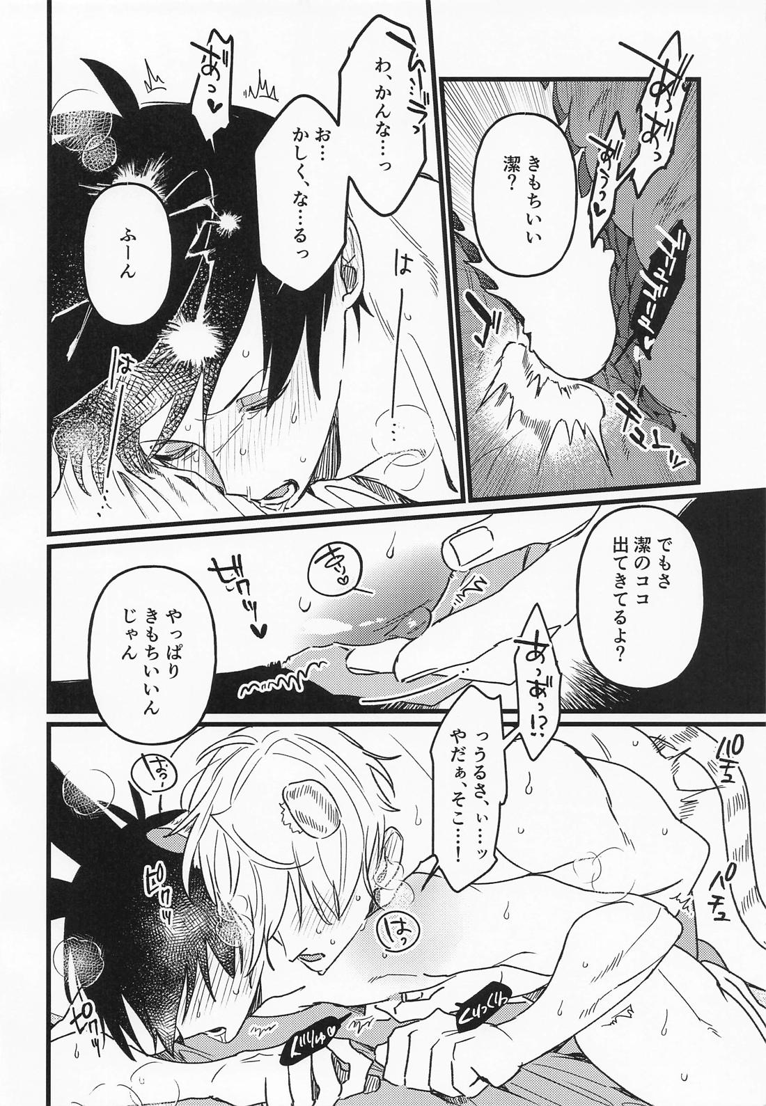 ねことうさぎの交尾事情 13ページ