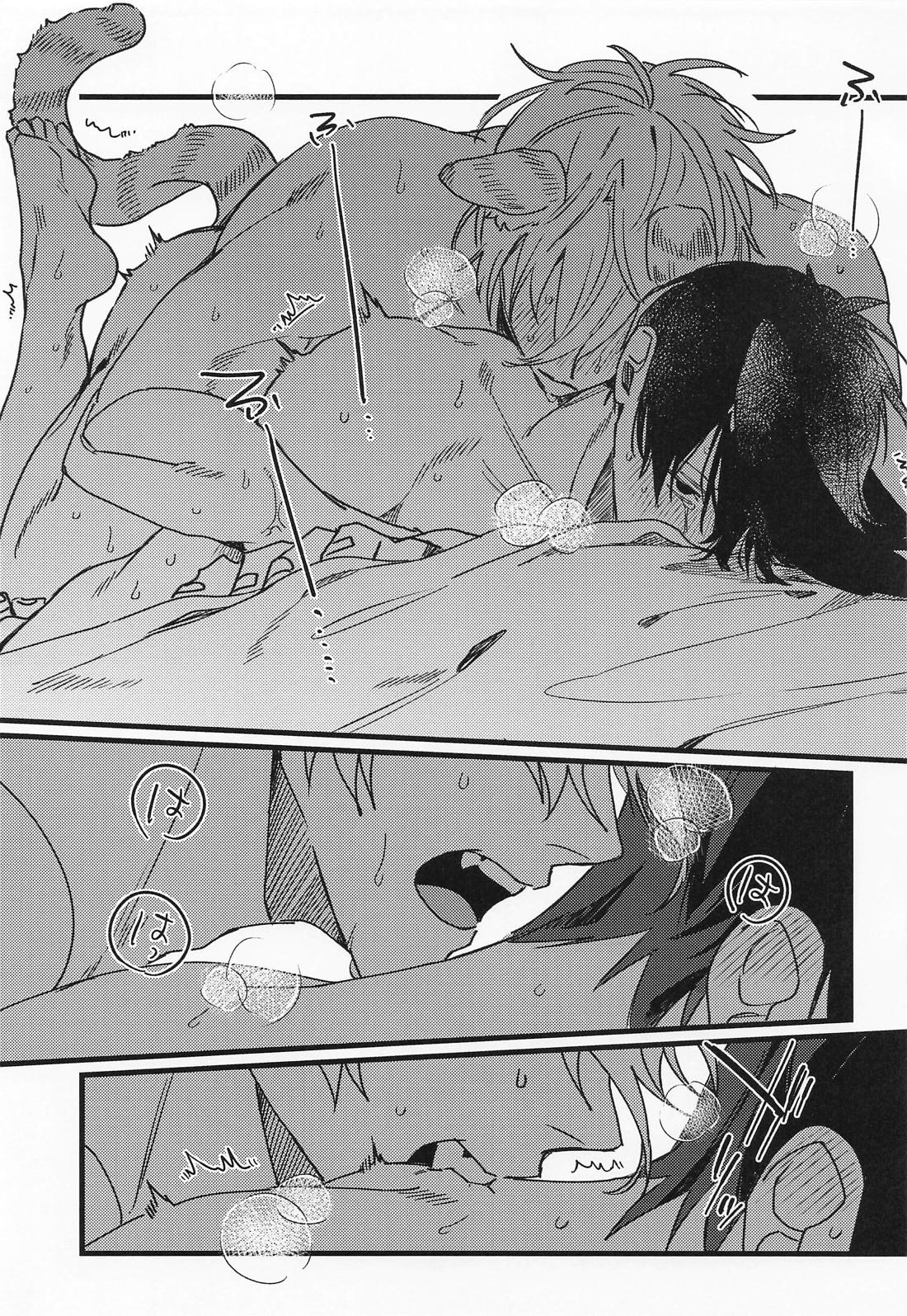 ねことうさぎの交尾事情 16ページ