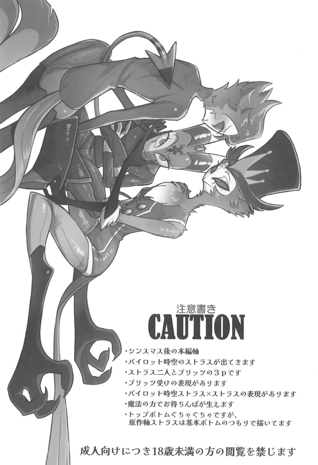 Sugar Sweet Nightmare 2ページ