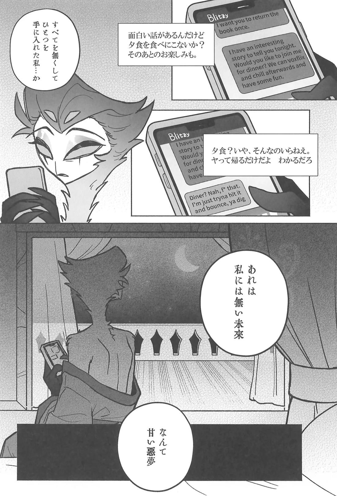 Sugar Sweet Nightmare 36ページ