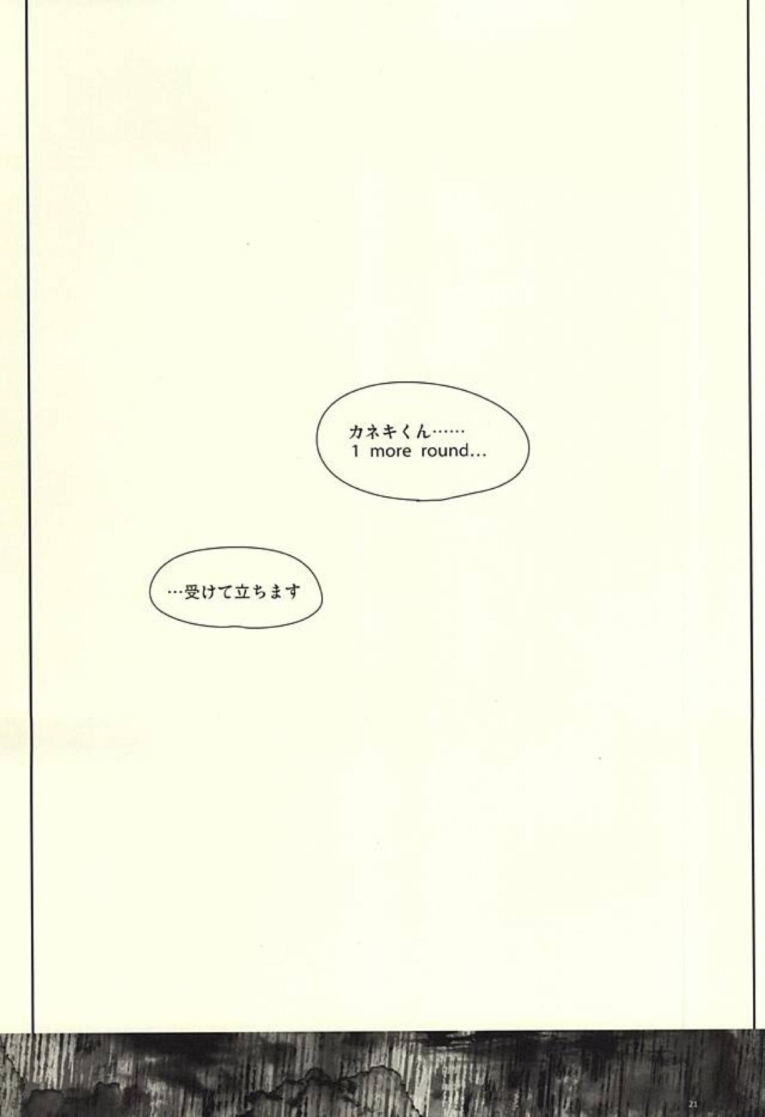 ルブラは内気 18ページ