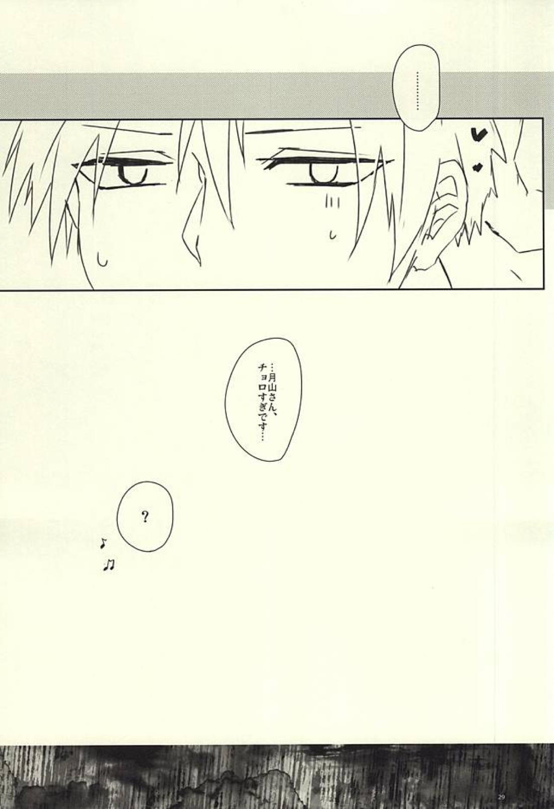 ルブラは内気 23ページ