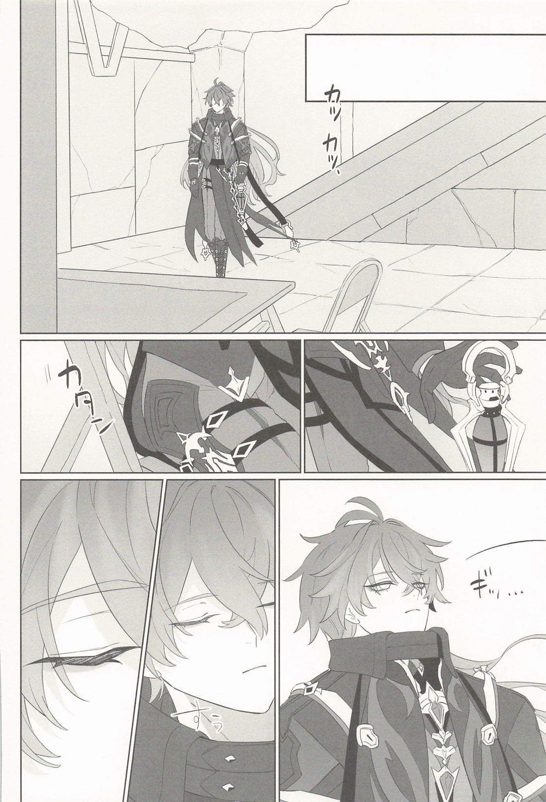 君のもとまで飛べたらいいのに! 9ページ