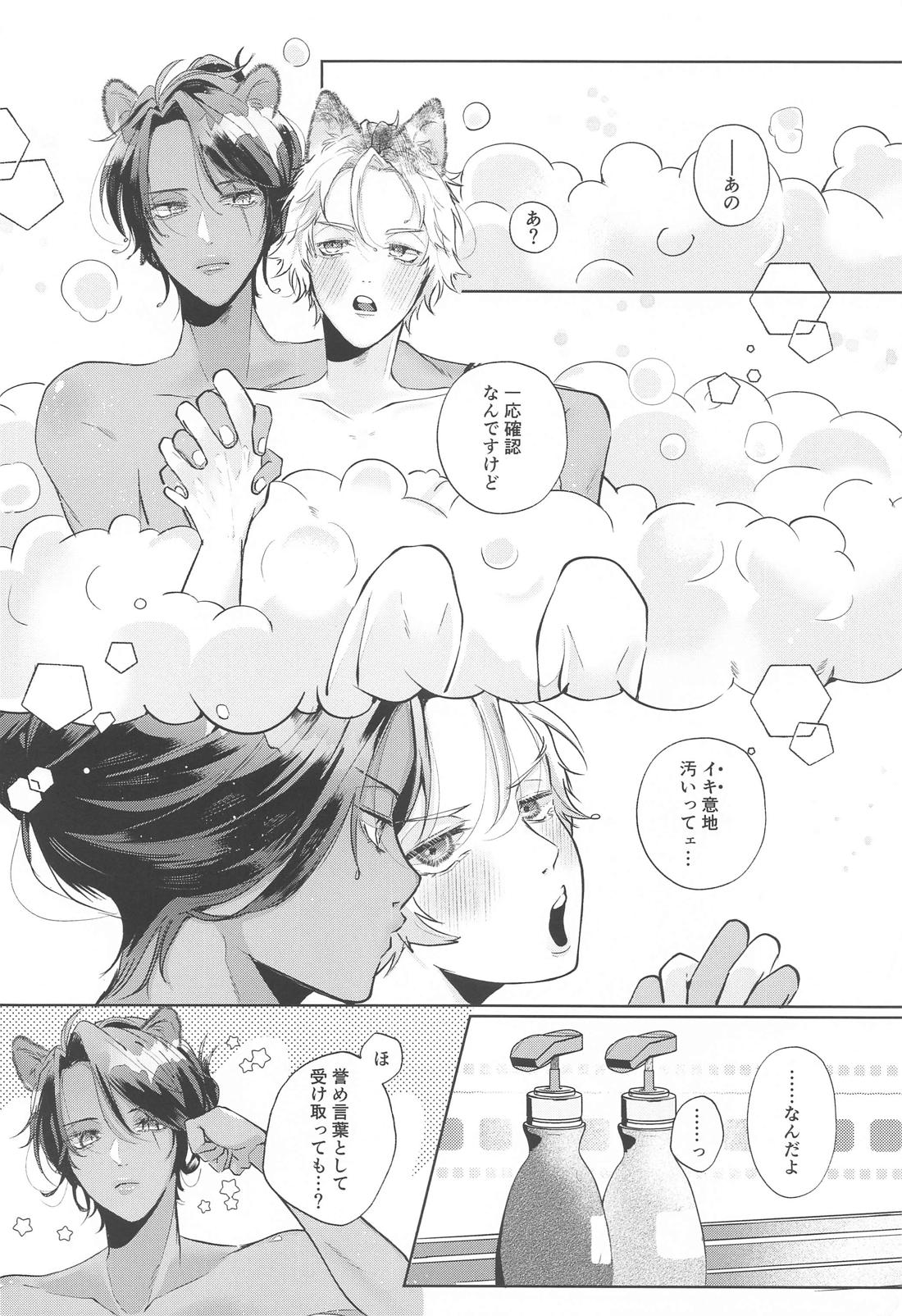 勘違いオーバーラン！！ 27ページ