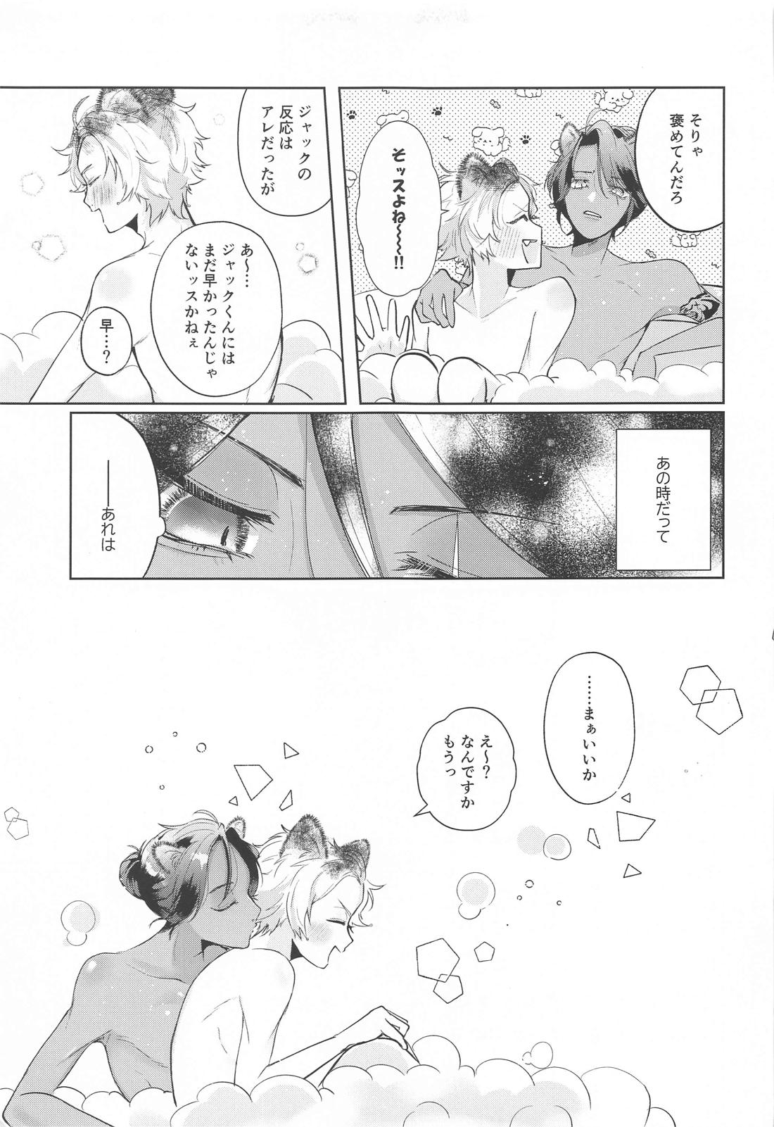 勘違いオーバーラン！！ 28ページ