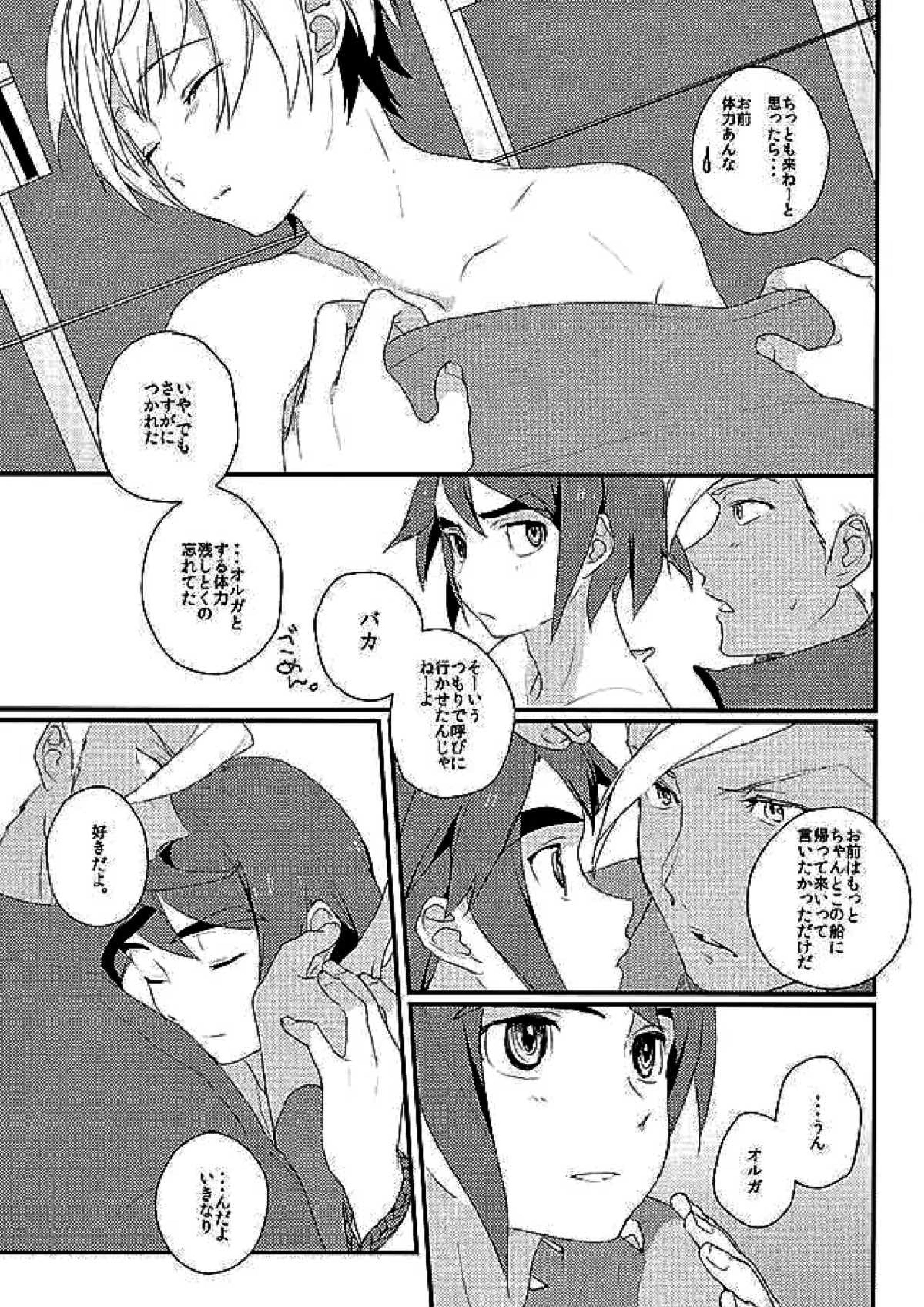 Primitive reflex 34ページ
