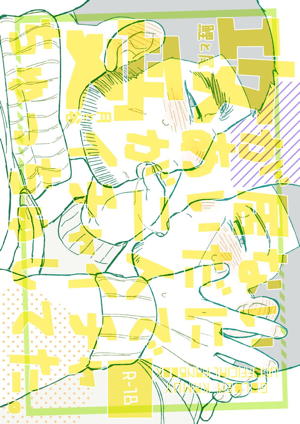攻が居ないあいだに受が二人でイチャイチャちゅっちゅしてた。